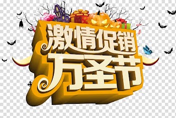 Halloween Poster Party Jack-o'-lantern, Halloween,Promotions,Pumpkin head transparent background PNG clipart