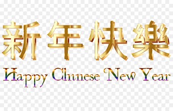 Happy Chinese New Year! Clip art New Year's Day - happy Ganesh chaturthi 