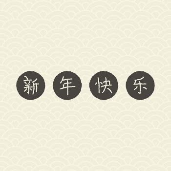 Happy Chinese new year, greeting | Free PSD - rawpixel