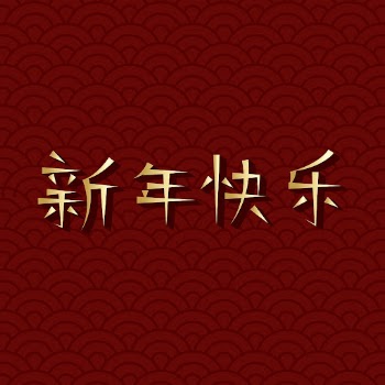 Happy Chinese new year, greeting | Free PSD - rawpixel