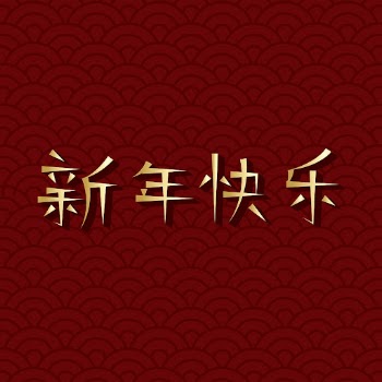 Happy Chinese new year, greeting | Free Vector - rawpixel