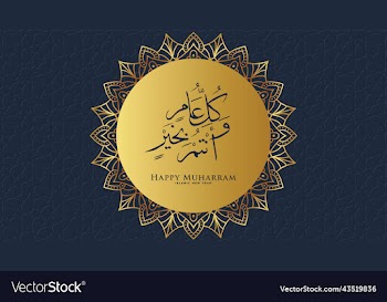 happy muharram the islamic new year frame
