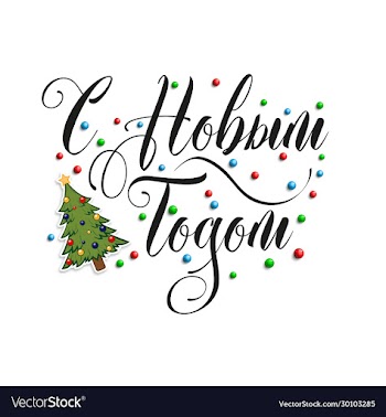 happy new year holiday shiny lettering