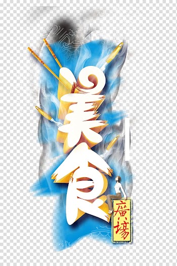 Haze Icon, Food transparent background PNG clipart