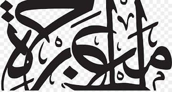 Hegira Islamic New Year Kufic Jawi alphabet Islamic calligraphy - others 