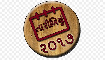 Hindu Calendar (South) Tamil calendar Android application package Marathi language - android 