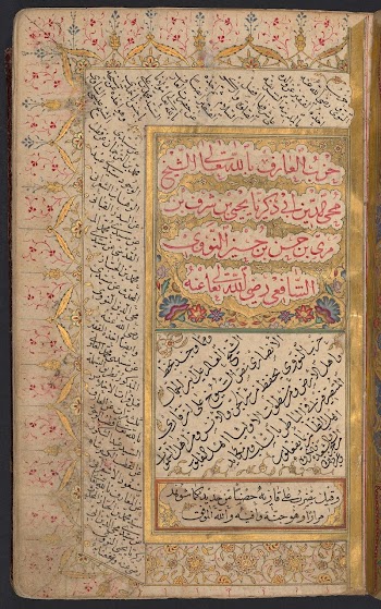 Hizb (Litany) of An-Nawawi | Free Photo - rawpixel