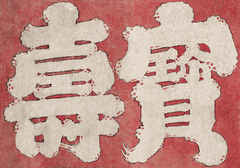 Hokusai's Japanese Kanji faith, Album | Free Photo Illustration - rawpixel