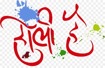 Holi, Festival, Hindi, Text, Graphic Design PNG
