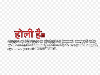 Holi Gulal PiYo - holi 