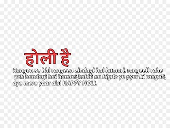 Holi Gulal PiYo - holi 