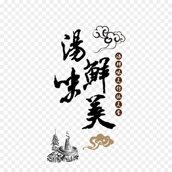 Hot pot Art Portable Network Graphics Poster Design - construction marketing 