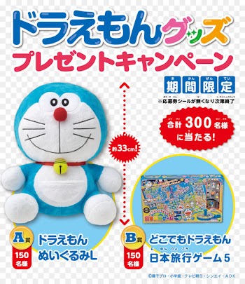Hotto Motto Doraemon Toy エポック社 どこでもドラえもん 日本旅行ゲーム 5 Kampagne - doraemon 