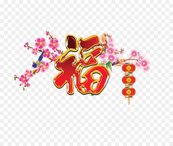 Hu1ea3i Lu1ed9c Lunar New Year Bxe1nh txe9t Spring Cu1ed1m - Plum Lianfu 