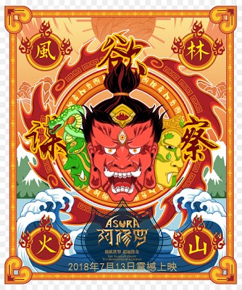 Illustration Ukiyo-e Creative work Originality Author - asura insignia 