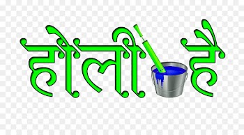 India Holi Editing Download - holi 