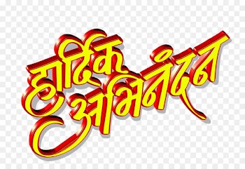 India Marathi language Hindi 0 Birthday - india 