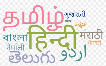 Indian Language Wikipedias Word Cloud Based On Number - Thank You In Indian Languages