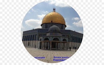 Influencer marketing Dome of the Rock Klear Byzantine architecture - jerusalem israel 