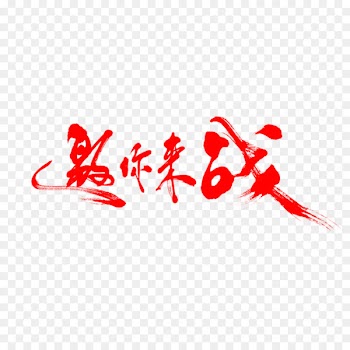 Ink brush Art Design Object Calligraphy - pride flag 