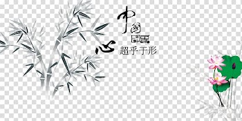 Ink wash painting Chinoiserie Poster Shan shui, State of mind like water transparent background PNG clipart