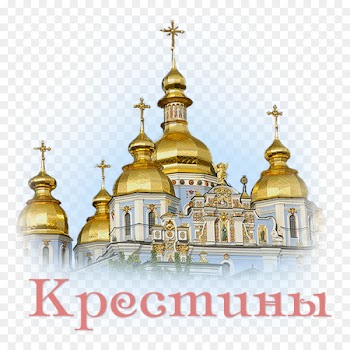 Intercession of the Theotokos Which of four elements are you Orthodox Christianity Holiday Sopelus Studio - cathedral illustration 