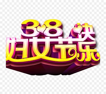 International Womens Day Mid-Autumn Festival Woman International Workers Day Traditional Chinese holidays - Women's Title 
