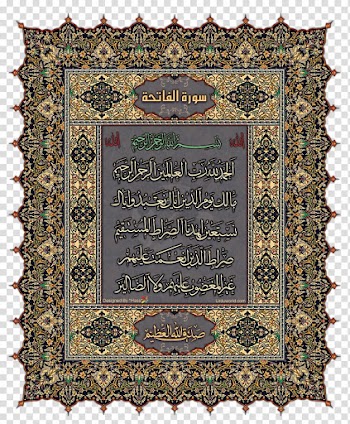 Islamic art Paper Frames Ornament, design transparent background PNG clipart
