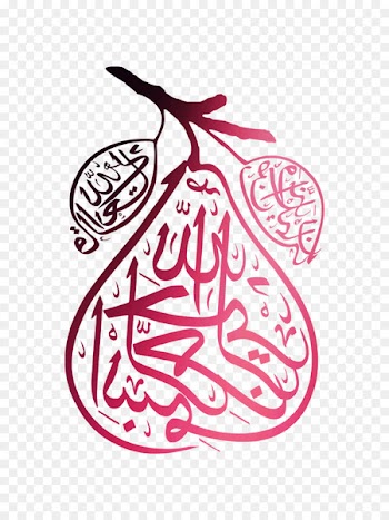 Islamic calligraphy Allah Mosque -  