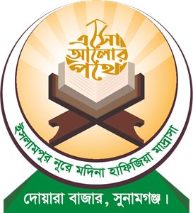 Islampur Nure Modina Hafizia Madrasah Duwara Bazar Logo Vector
