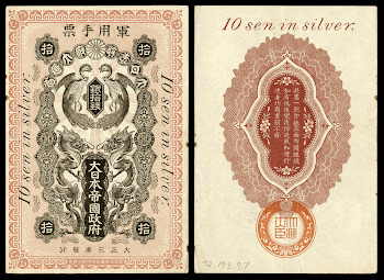 Japan (Military), Occupation of Tsingtao, | Free Photo - rawpixel