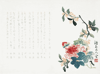 Japanese autumn flowers (1854-1859) vintage | Free Photo Illustration - rawpixel
