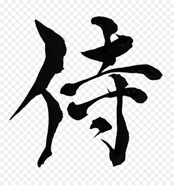 Japanese calligraphy Samurai Ink brush - samurai 