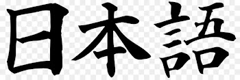 Japanese Kanji Learning Language Phrase book - Japanese Language 