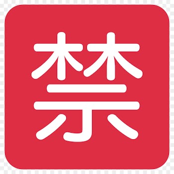Japanese Language Emoji Ideogram Symbol -  
