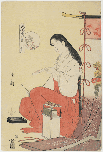 "Japanese Poetry"Original from the Minneapolis | Free Photo - rawpixel