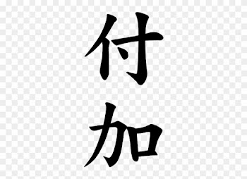 Japanese Word For Addition - 祝儀袋ショ-ツ (参加賞) パーティーグッズ・イベント用品 賞品 景品 二次会 ショーツ パンツ 下着