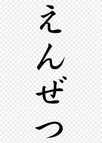 Japanese Word For Address - Despair In Japanese Hiragana