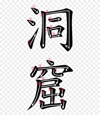 Japanese Word For Cavern - Japanese Word For Cavern