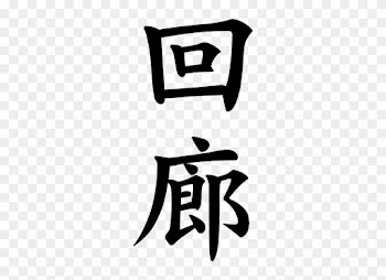 Japanese Word For Gallery - 來來貓 番外篇 往日回憶