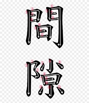 Japanese Word For Gap - 民間療法: 誰にもできる [書籍]