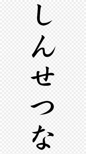 Japanese Word For Gentle - ゆる キャン 犬山 さん