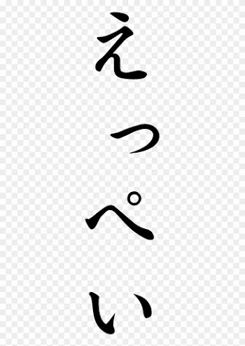 Japanese Word For Parade - Symbol