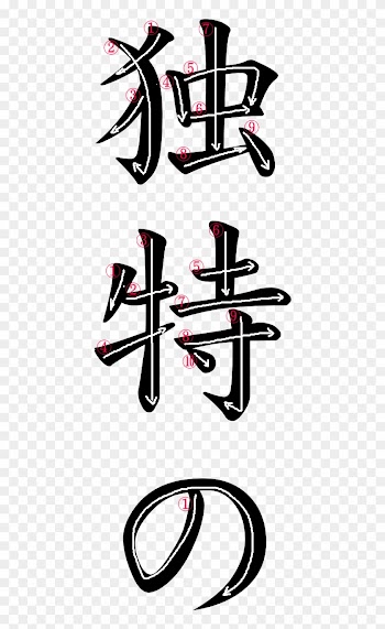 Japanese Word For Peculiar - Japanese Word For Peculiar