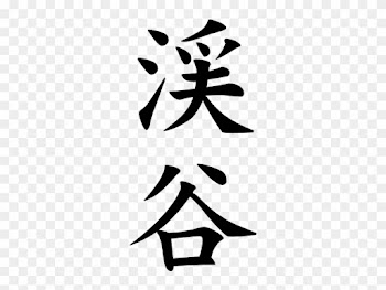 Japanese Word For Valley - Chinese