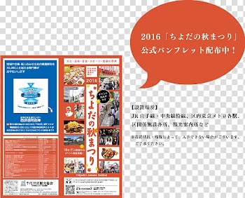 Jinbōchō, Tokyo Akihabara Station Autumn Chiyoda tourism organizations, autumn town transparent background PNG clipart