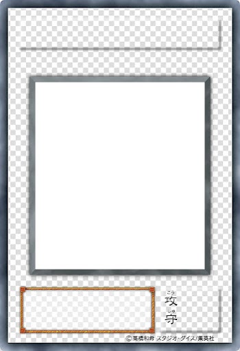 JP YGO Series  Devamped Blanks, black and white frame transparent background PNG clipart