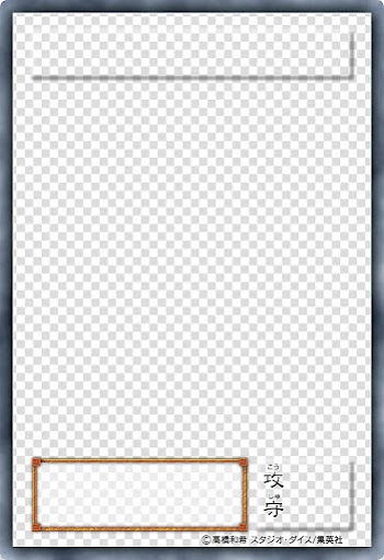 JP YGO Series  Devamped Blanks, black and white kanji frame transparent background PNG clipart