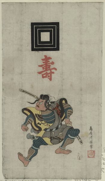 Kabuki jūhachiban. Original from the Library | Free Photo - rawpixel