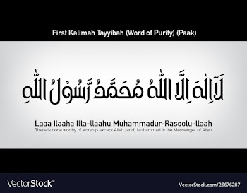 Kalma tayyibah vector image